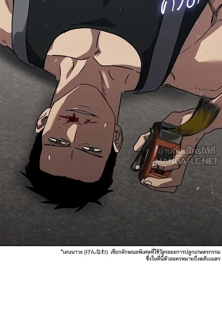 กฎเหล็กบ้านสายลับ ตอนที่ 29 รูปที่ 120
