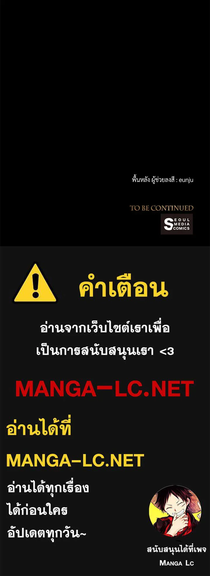 องค์ชายผู้อื้อฉาว ตอนที่ 17 รูปที่ 120