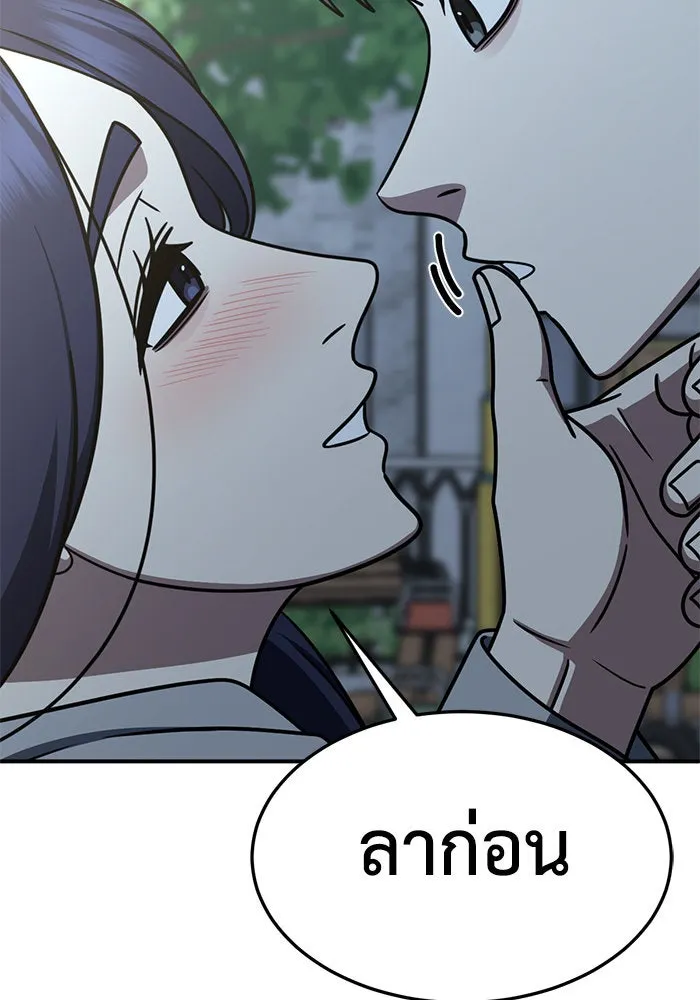 ช่วยเปลี่ยนฉันที ตอนที่ 266. ซีซัน 2 รูปที่ 128