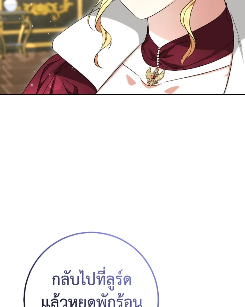 ภารกิจไล่ตามลุค บีเชล ตอนที่ 51 รูปที่ 76