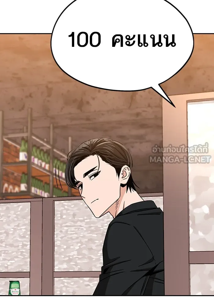 โชคชะตานำพารัก ตอนที่ 66 มั้ง รูปที่ 120