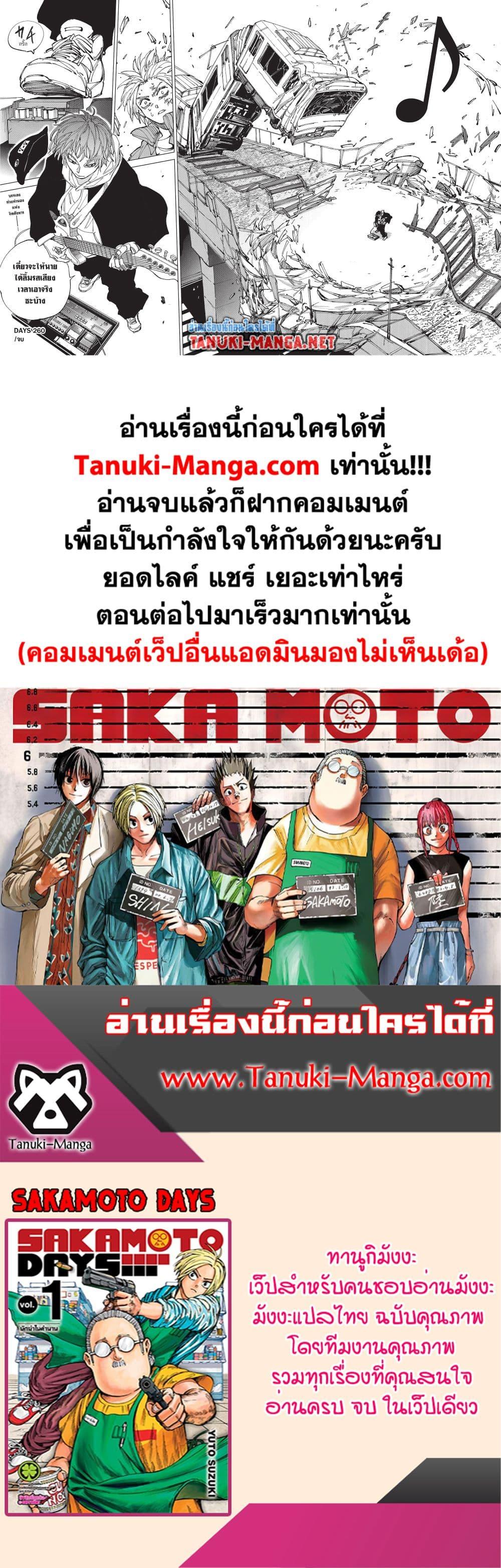 Manga-lc-com อ่านมังงะ อ่านการ์ตูน ออนไลน์ ฟรี Sakamoto Days ตอนที่ 1 2 3 4 5 6 7 8 9 10 11 12 13 14 ฟรี ไม่มีโฆษณา Manga-lc - อ่าน มังงะ อ่าน การ์ตูน ออนไลน์ อ่านมังงะ ฟรี