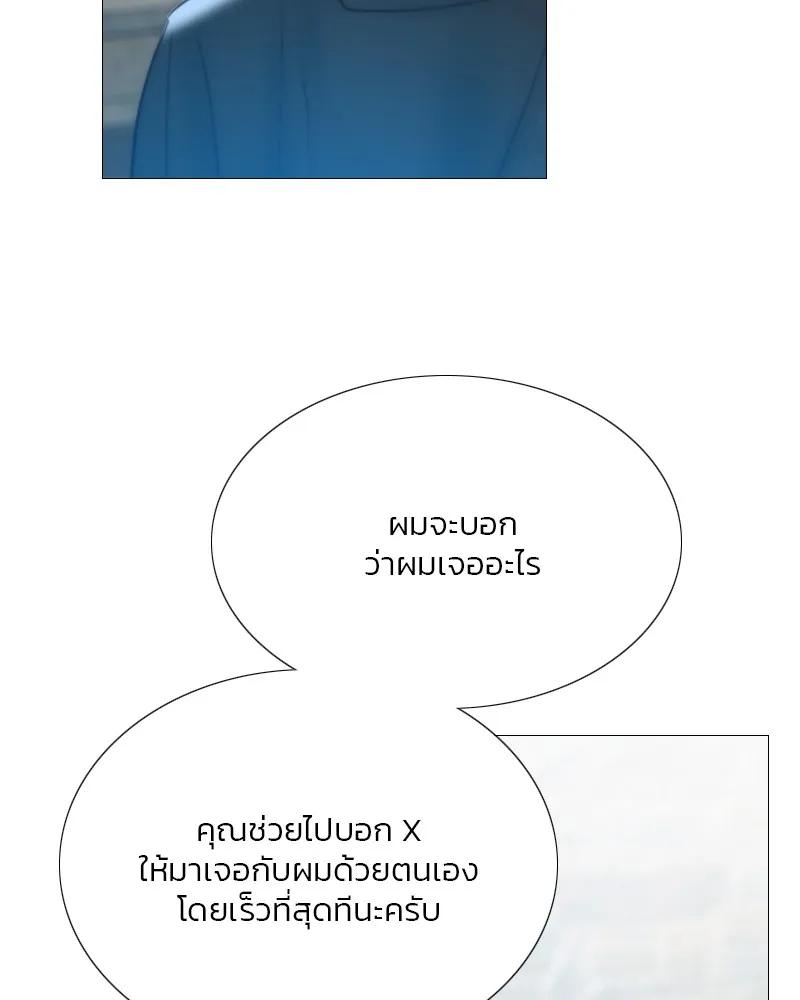 เซเรน่า ตอนที่ 67 รูปที่ 47