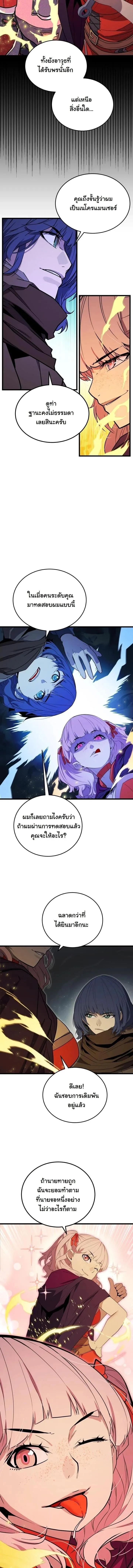 Player of a Fallen Noble Family ตอนที่ ตอนที่ 40 รูปที่ 6