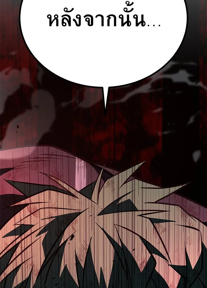 ราชาลานประลอง ตอนที่ 56 รูปที่ 227