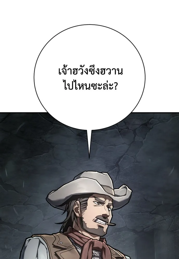 เพชฌฆาตลงทัณฑ์ ตอนที่ 45 รูปที่ 80