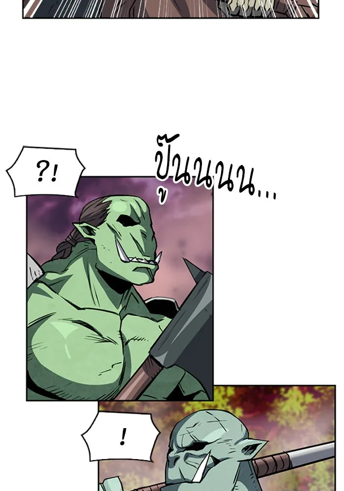 ดรูอิดแห่งสถานีโซล ตอนที่ 27 รูปที่ 101