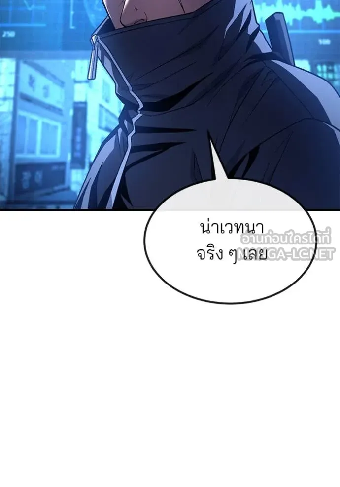 สนิมเชือดเลือดสาด ตอนที่ 42 รูปที่ 162