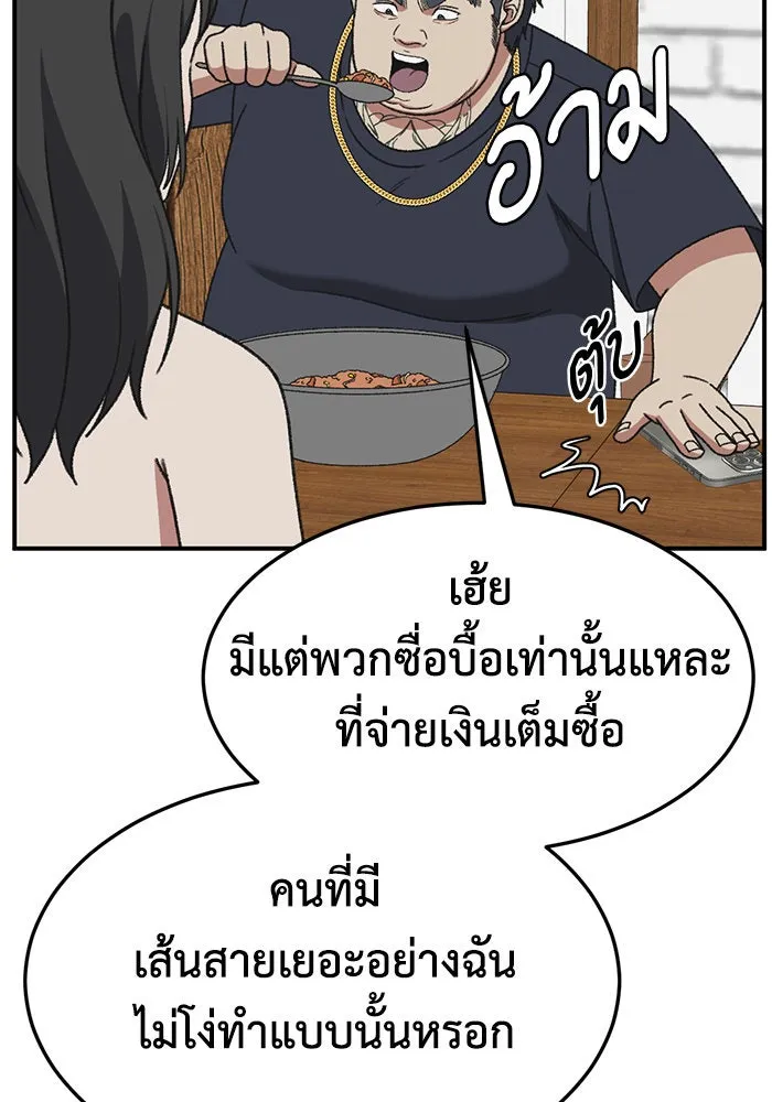 ช่วยเปลี่ยนฉันที ตอนที่ 287. ซีซัน 3 ฮันชิมแอ 3 รูปที่ 71