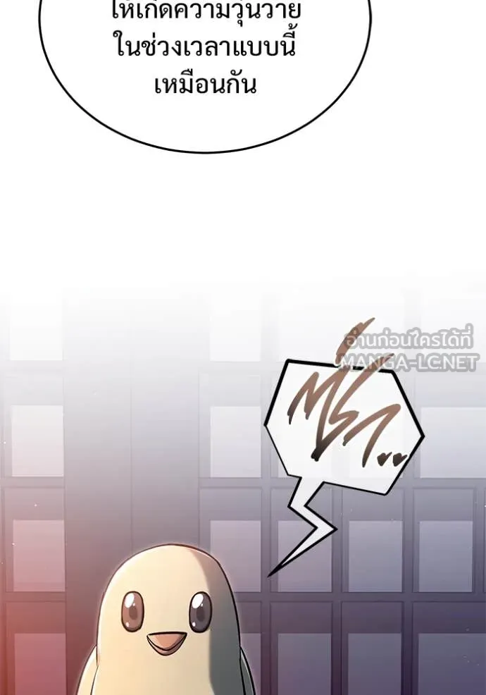 Regressor’s Life Aft ตอนที่ 83 รูปที่ 128