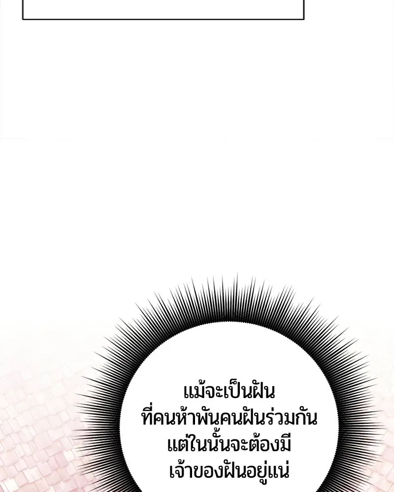 The Magic Tower_s Problem Child ต_วอ_นตรายแห_งหอคอยเวท ตอนที่ ตอนที่ 43 รูปที่ 75