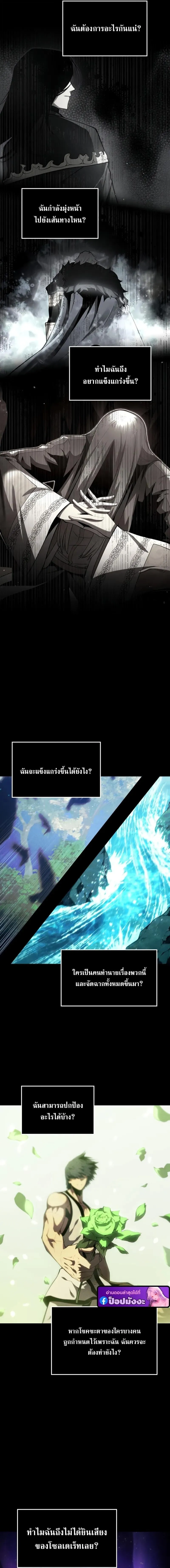 Swordmaster_s Youngest Son บ_ตรคนส_ดท_องของตระก_ลเซ_ยนดาบ ตอนที่ ตอนที่ 199 รูปที่ 4