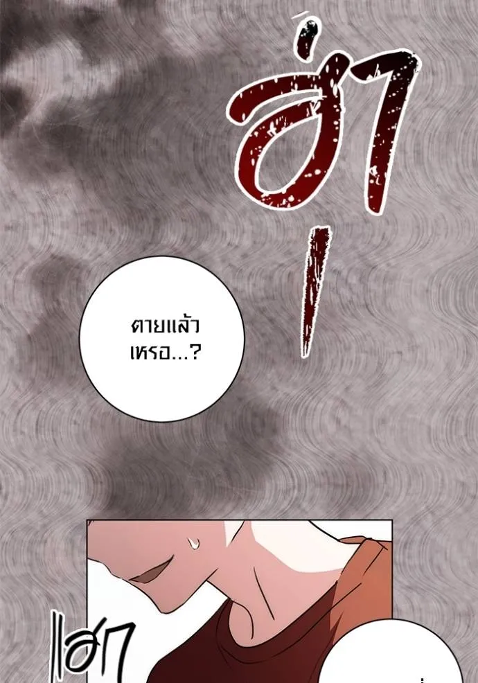 ออร่าดาราอัจฉริยะ ตอนที่ 27 รูปที่ 37