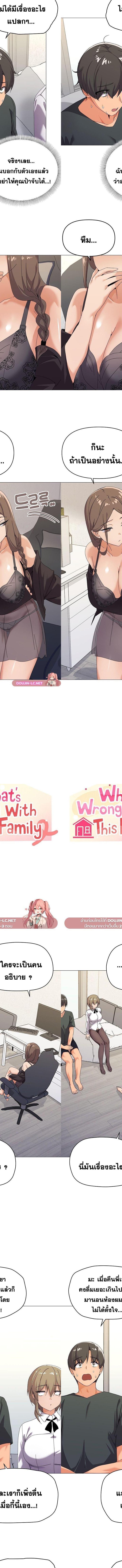 What’s wrong with this family ตอนที่ 26 5