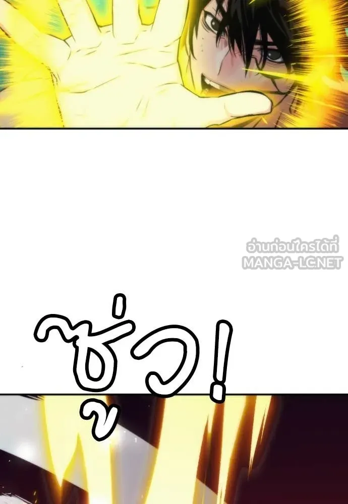 ดรูอิดแห่งสถานีโซล ตอนที่ 204 รูปที่ 107