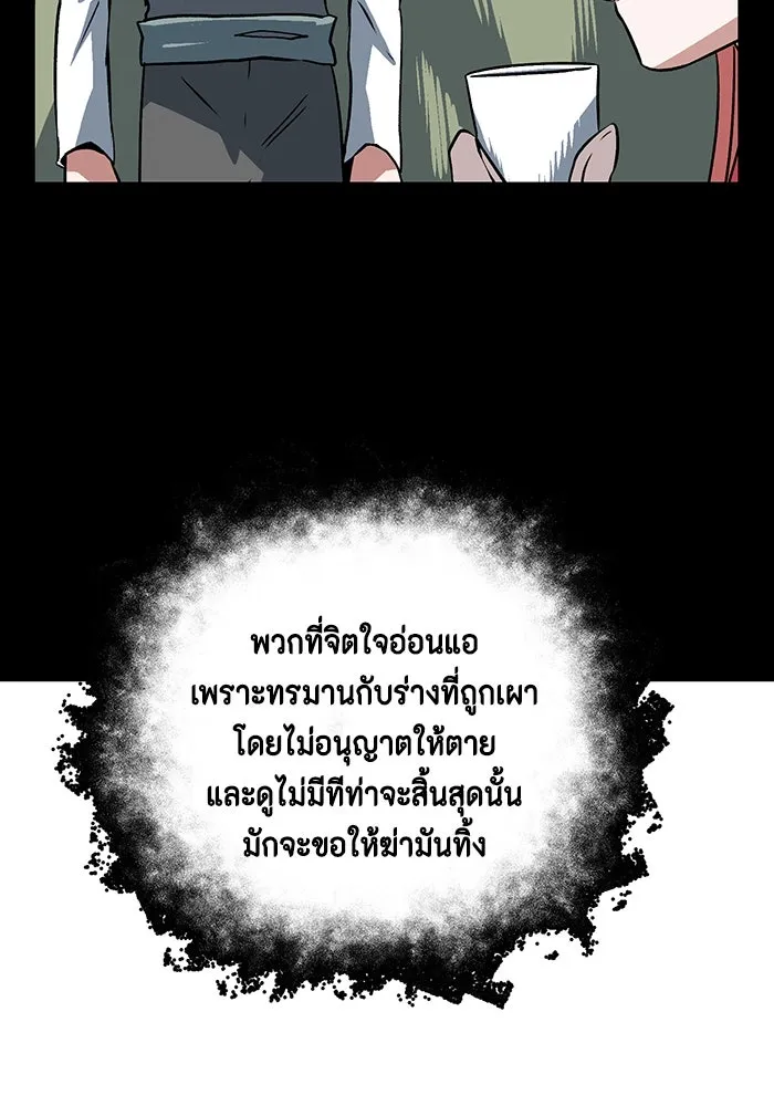 หนึ่งก้าวสู่เจ้ามาร ตอนที่ 124 ยูเรีย (5) รูปที่ 13