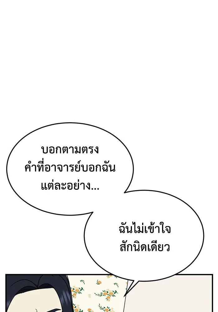 ช่วยเปลี่ยนฉันที ตอนที่ 201. ซีซัน 2 ลาอิมฮยัง 3 รูปที่ 23