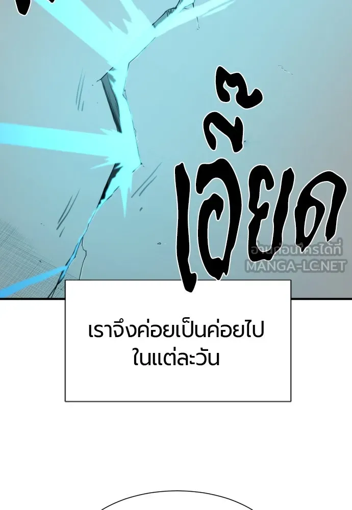 ยอดสถาปนิกผู้พิทักษ์อาณาจักร ตอนที่ 191 รูปที่ 66