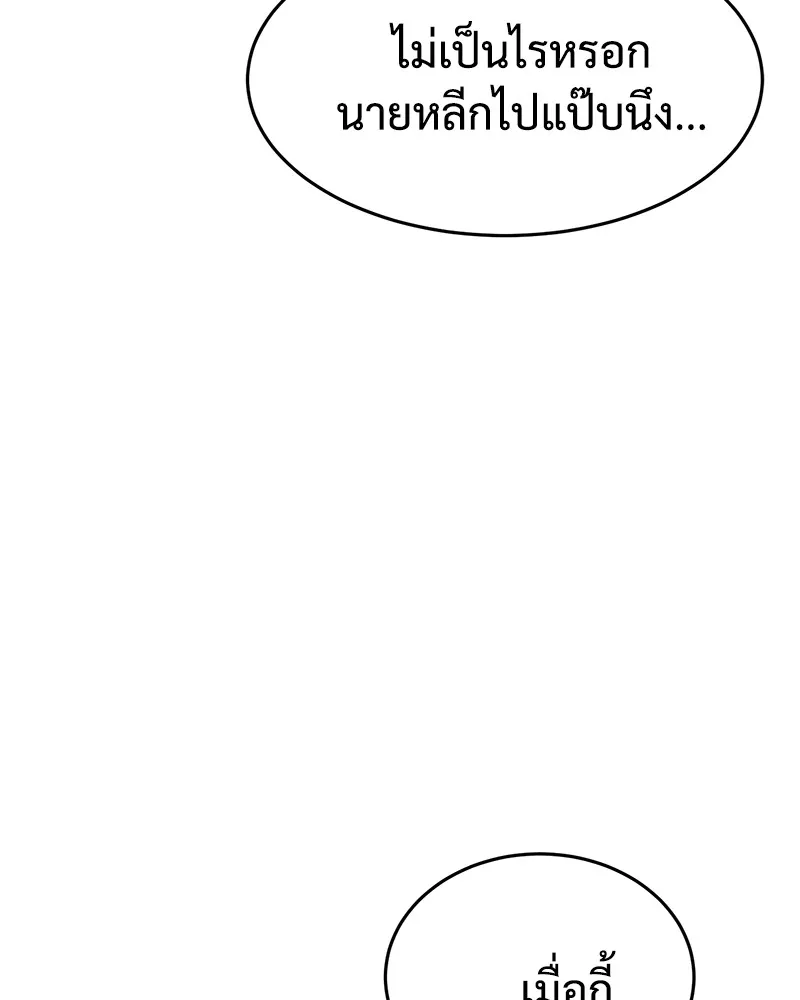 แบคXX ตอนที่ 97 รูปที่ 20