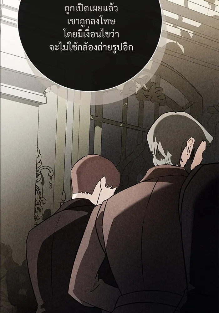 แด่ชู้รักของสามี ตอนที่ 67 รูปที่ 50