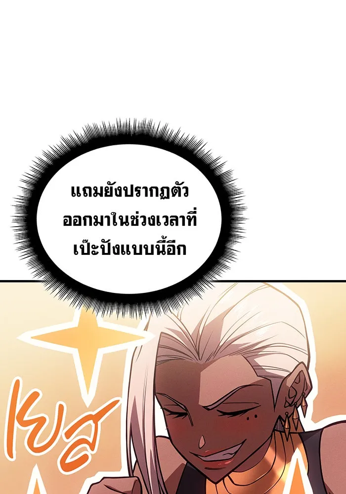 เกิดใหม่พร้อมพลังแห่งราชัน ตอนที่ 117 รูปที่ 7