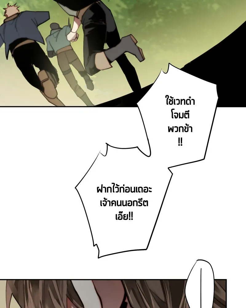 เทพมังกรคลั่งรัก ตอนที่ 16 วงกตเวท (2) รูปที่ 71