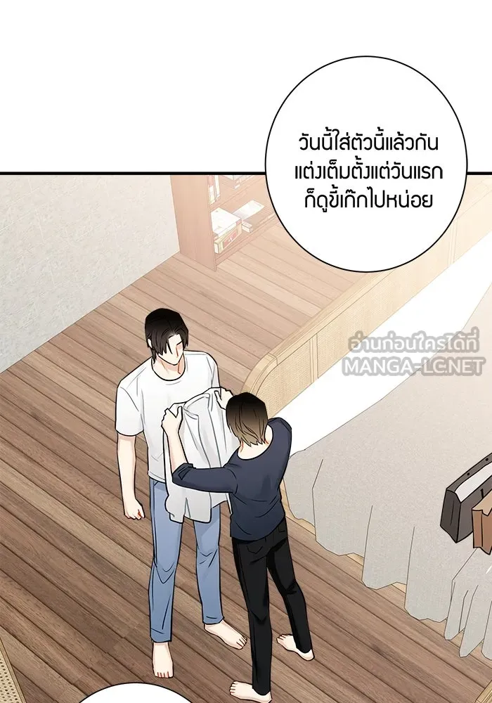 Good Gosh Daddy ตอนที่ 5 งานแรก รูปที่ 6