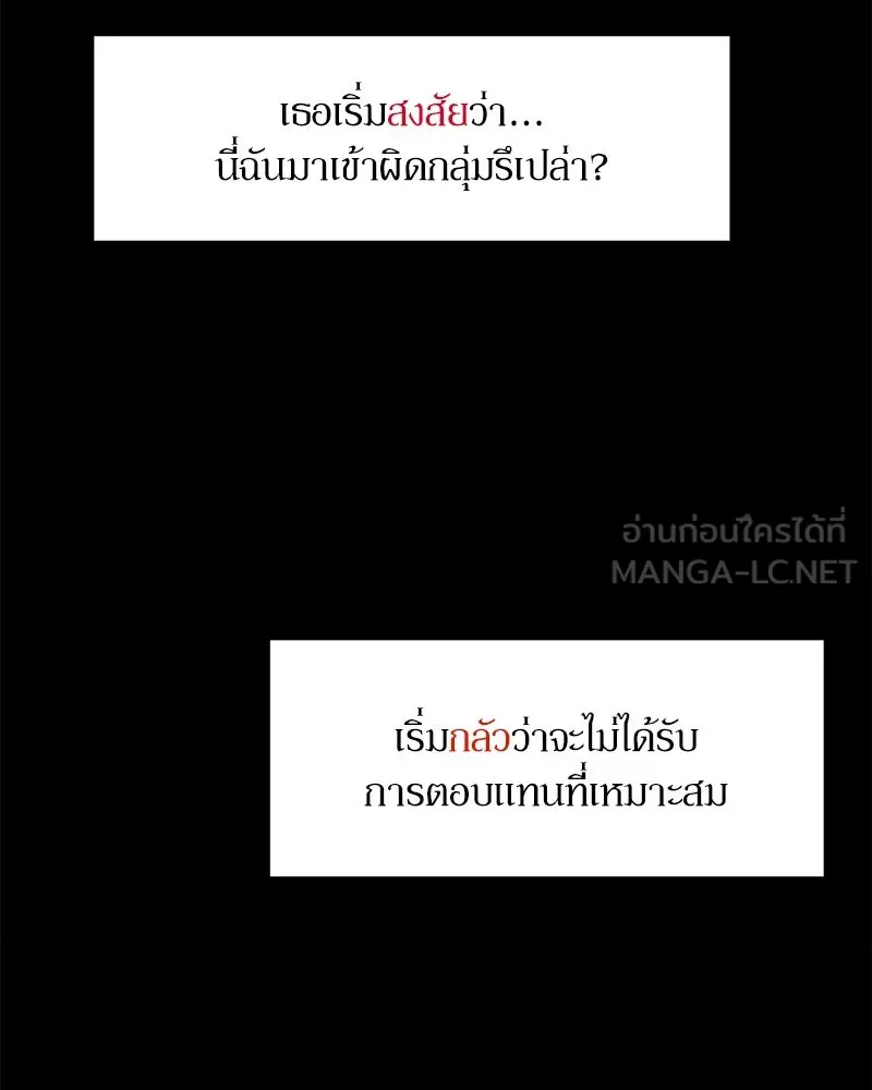 Pyramid Game เกมพีระมิด ตอนที่ 81 รูปที่ 30