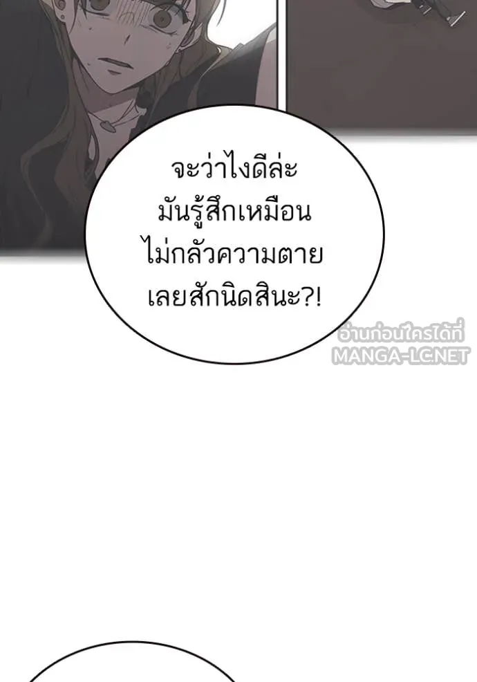 Study Group ตอนที่ 279 รูปที่ 92
