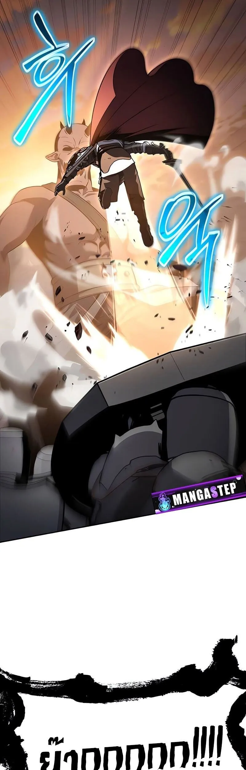 The Knight King Who Returned With a God ตอนที่ ตอนที่ 121 รูปที่ 15