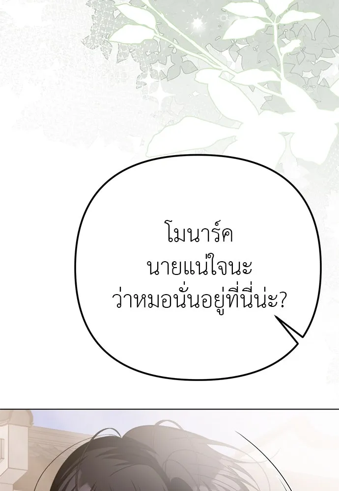 ยัยจิ๋วสมองแจ๋ว ตอนที่ 48 รูปที่ 131