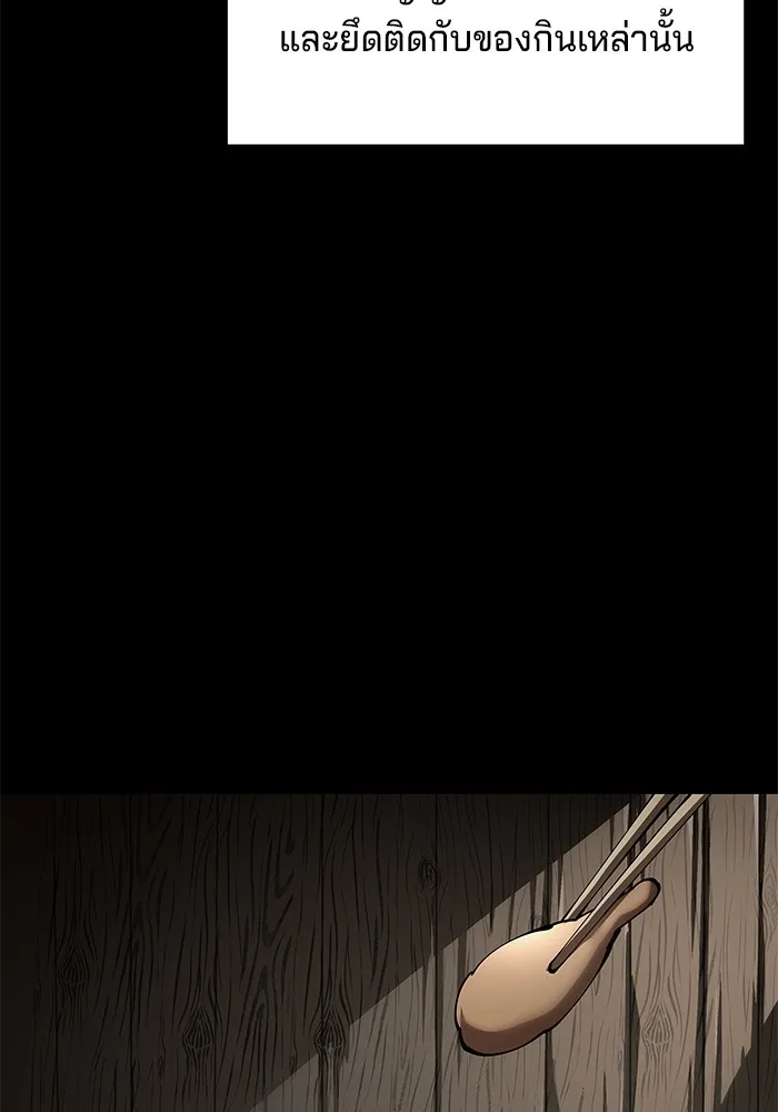 คุณปู่จอมยุทธกับหลานสาวสุดแกร่ง ตอนที่ 83 รูปที่ 25