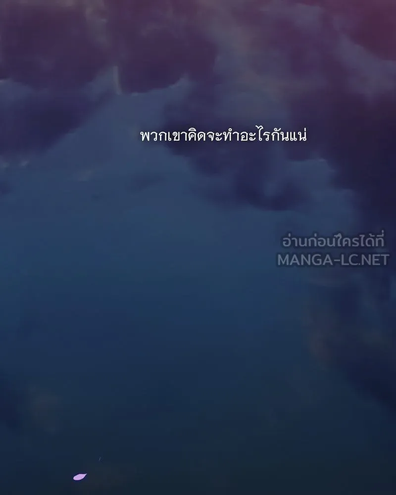 เซเรน่า ตอนที่ 118 รูปที่ 12