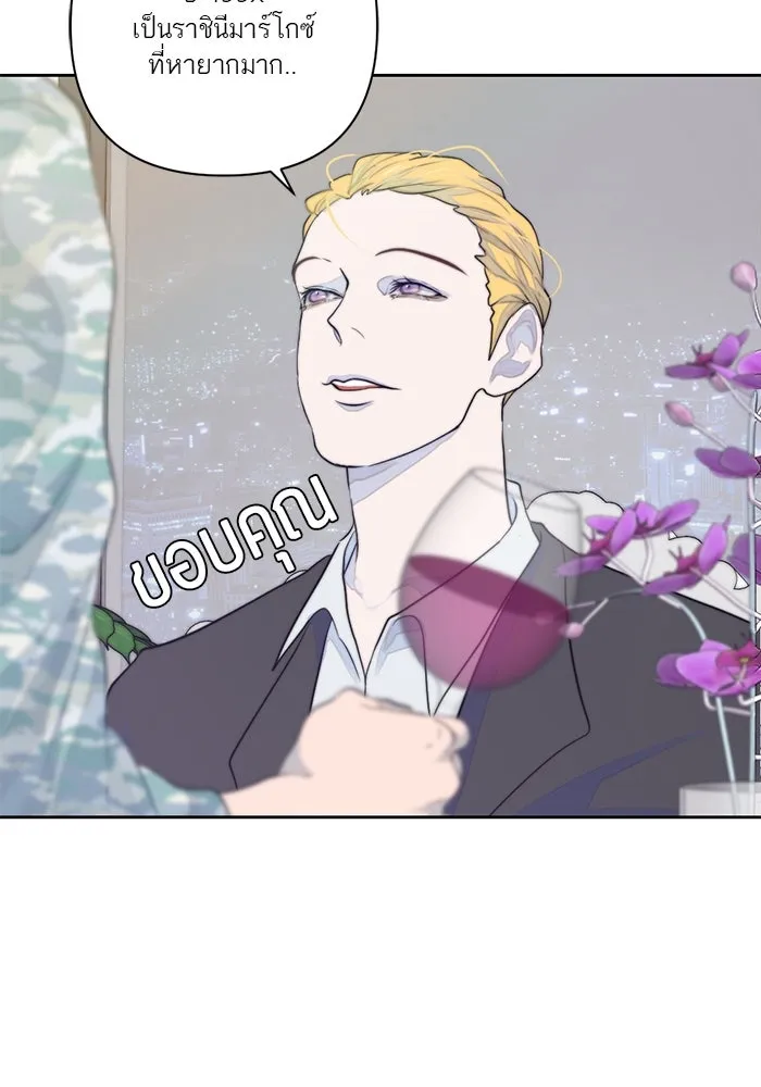 เปย์นี้เพื่อนาย My Sugar Baby ตอนที่ 22 ไวน์มูลค่ามหาศาล รูปที่ 19