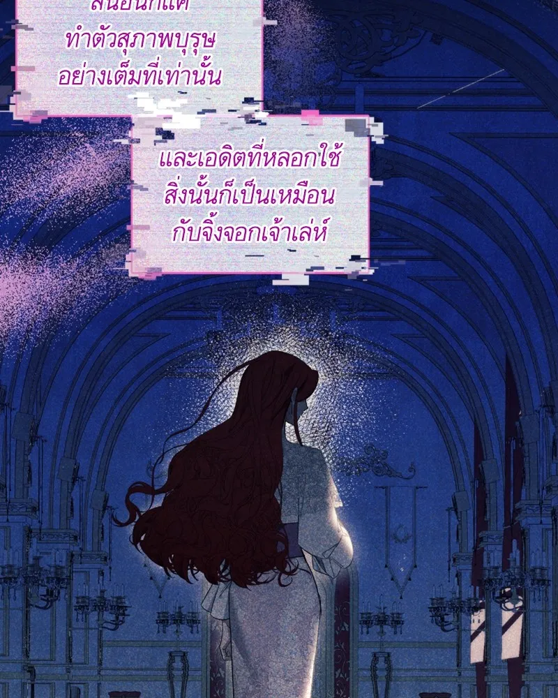 นึกว่าเป็นอิเซไคธรรมดา ตอนที่ 31 รูปที่ 59