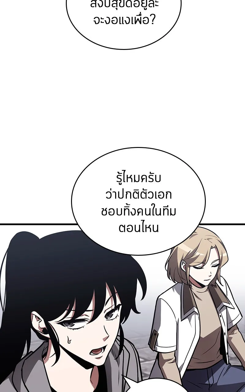 Omniscient Reader อ่านชะตาวันสิ้นโลก ตอนที่ 32 ความรักของคิมดกจา (1) รูปที่ 49