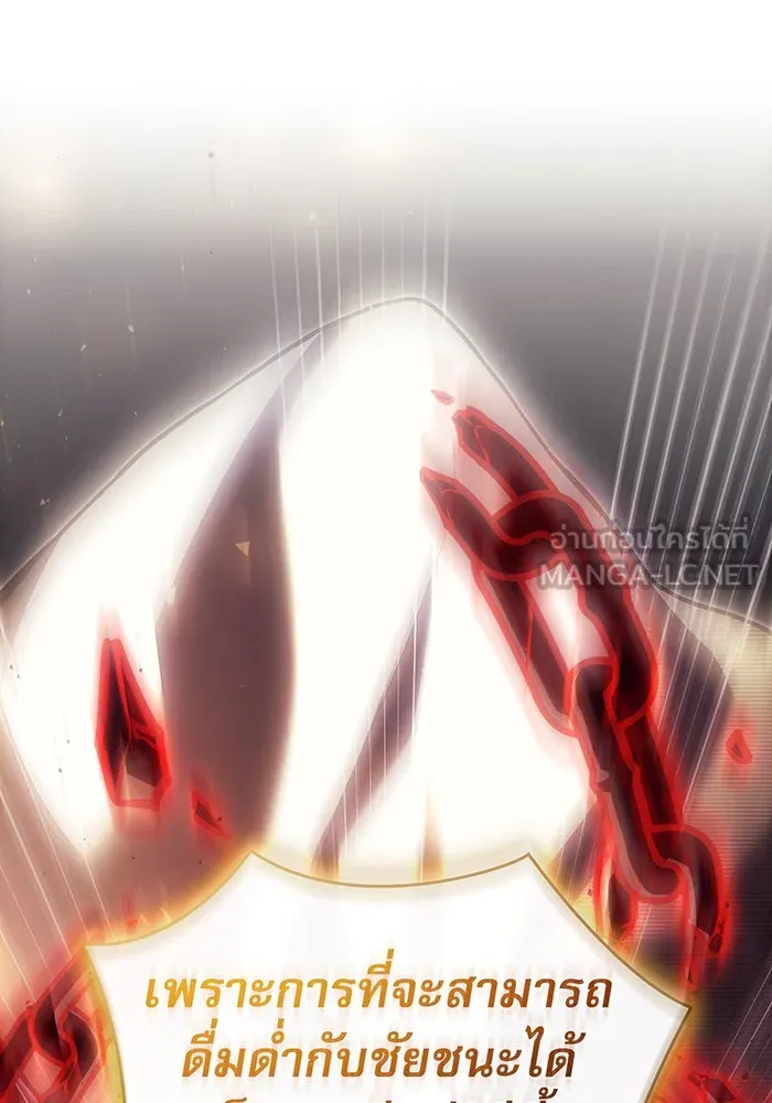 เกิดใหม่พร้อมพลังแห่งราชัน ตอนที่ 86 รูปที่ 78