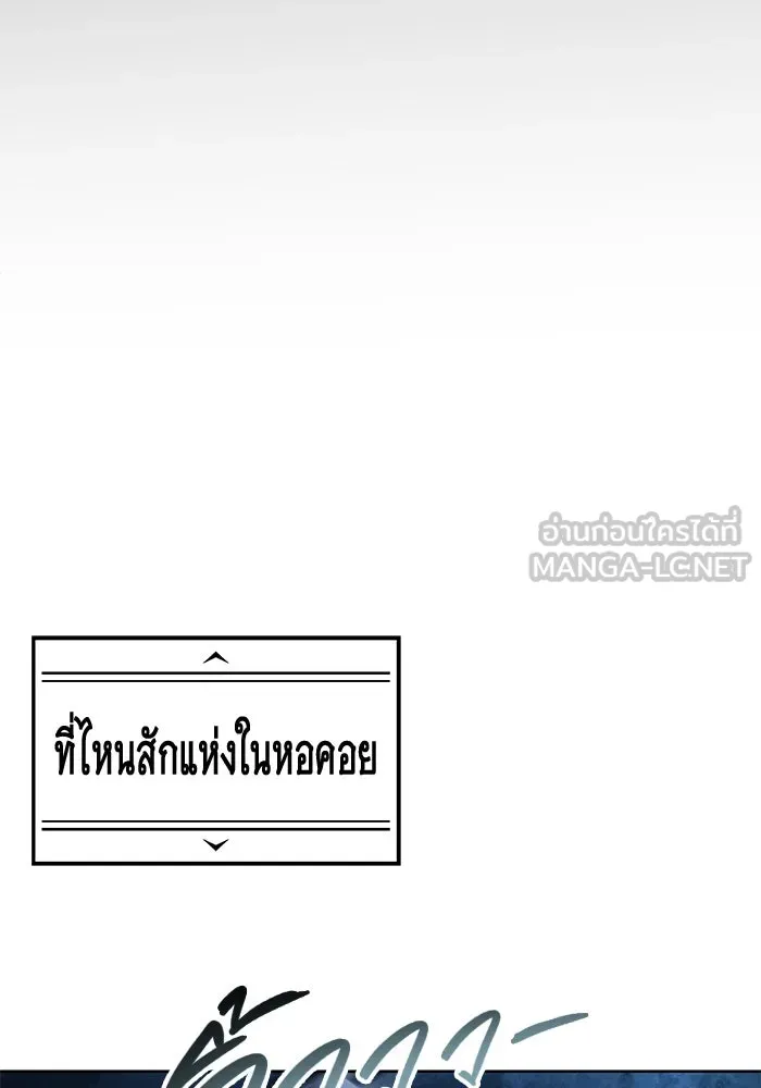 อูเร็ค มาซิโน่ ตอนที่ 1 ชั้นของการทดสอบ รูปที่ 45