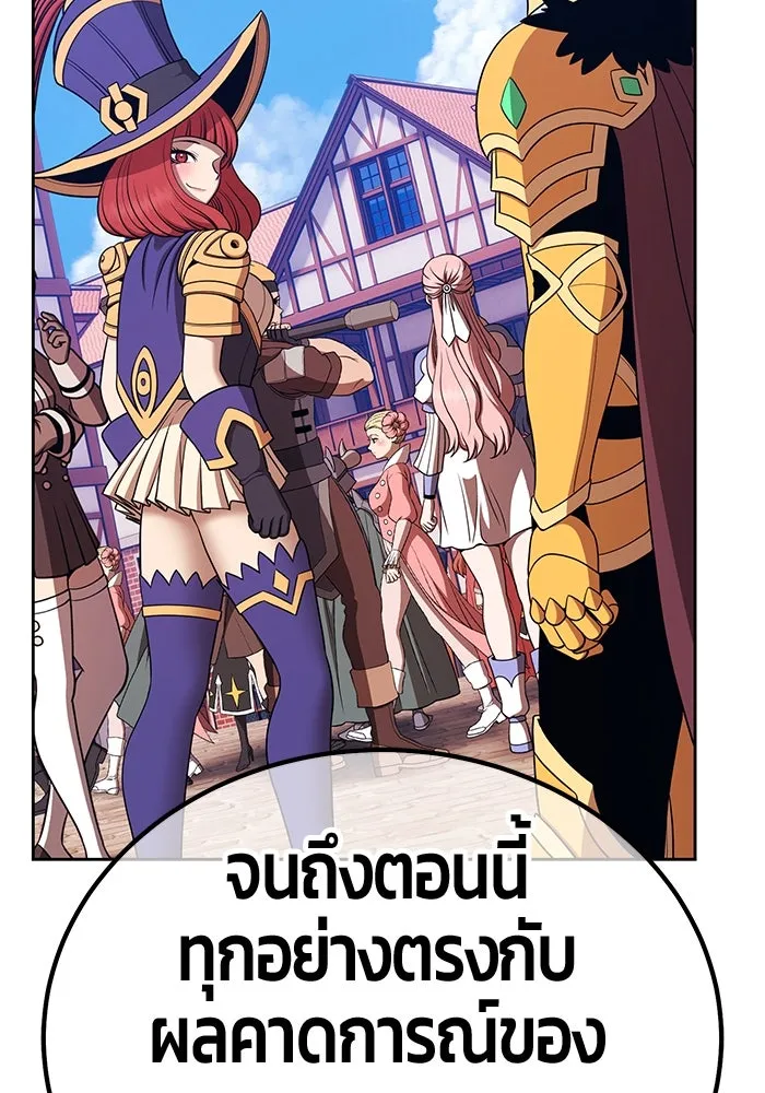 +99 ท่อนไม้พร้อมบวก ตอนที่ 4 เจ้าเด็กหมาป่า (2) รูปที่ 148