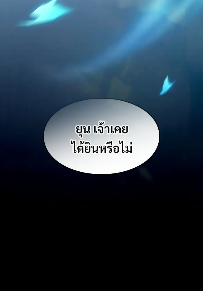 ซอร์ดมาสเตอร์ผู้กลืนดาบ ตอนที่ 21 รูปที่ 82