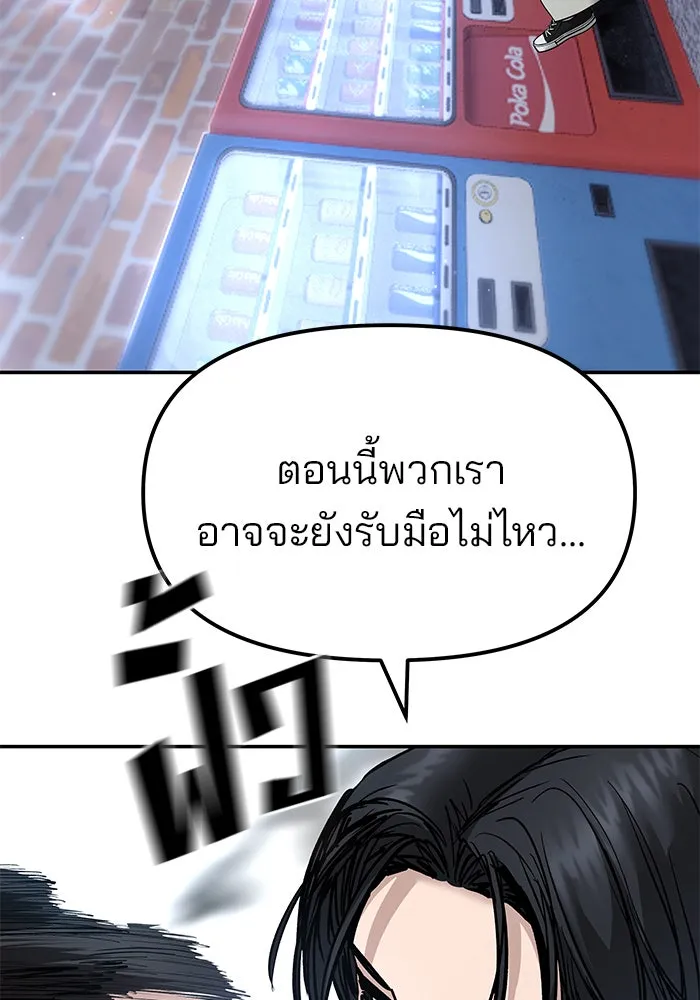 เลวฟาดเลว ตอนที่ 182 รูปที่ 151