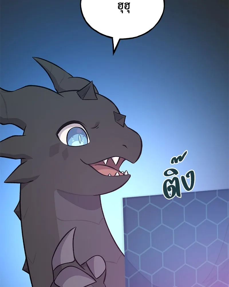 ปลูกผักพิชิตหอคอย ตอนที่ 55 รูปที่ 166