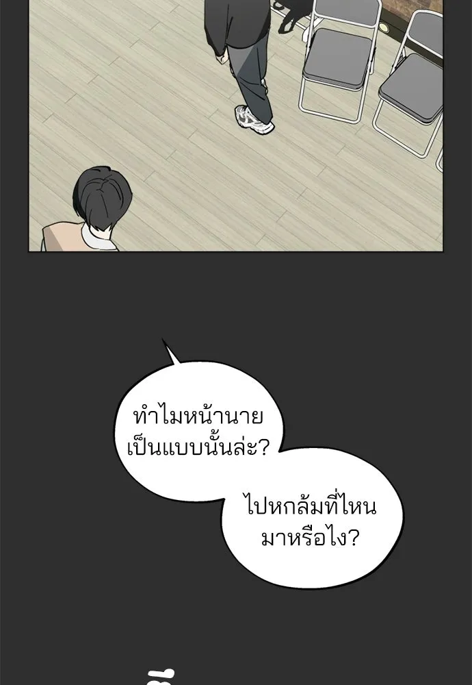 สวยเองนักเลงพอ ตอนที่ 51 รูปที่ 74