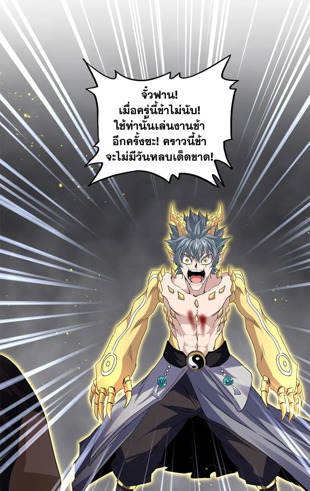 Magic Emperor ราชาจอมเวทย_ ตอนที่ ตอนที่ 736 รูปที่ 47
