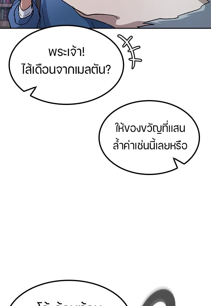ตั้งแคมป์ฮีลใจในต่างโลก ตอนที่ 60 รูปที่ 26