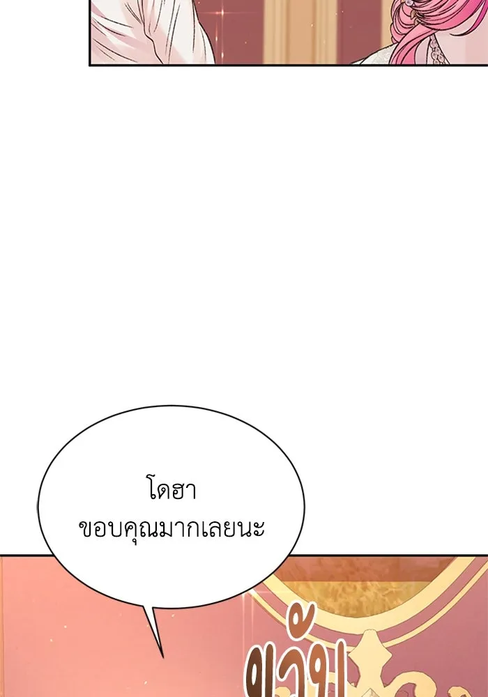 ไหนบอกว่าฉันใกล้ตาย ตอนที่ ตอนพิเศษ 8 รูปที่ 100