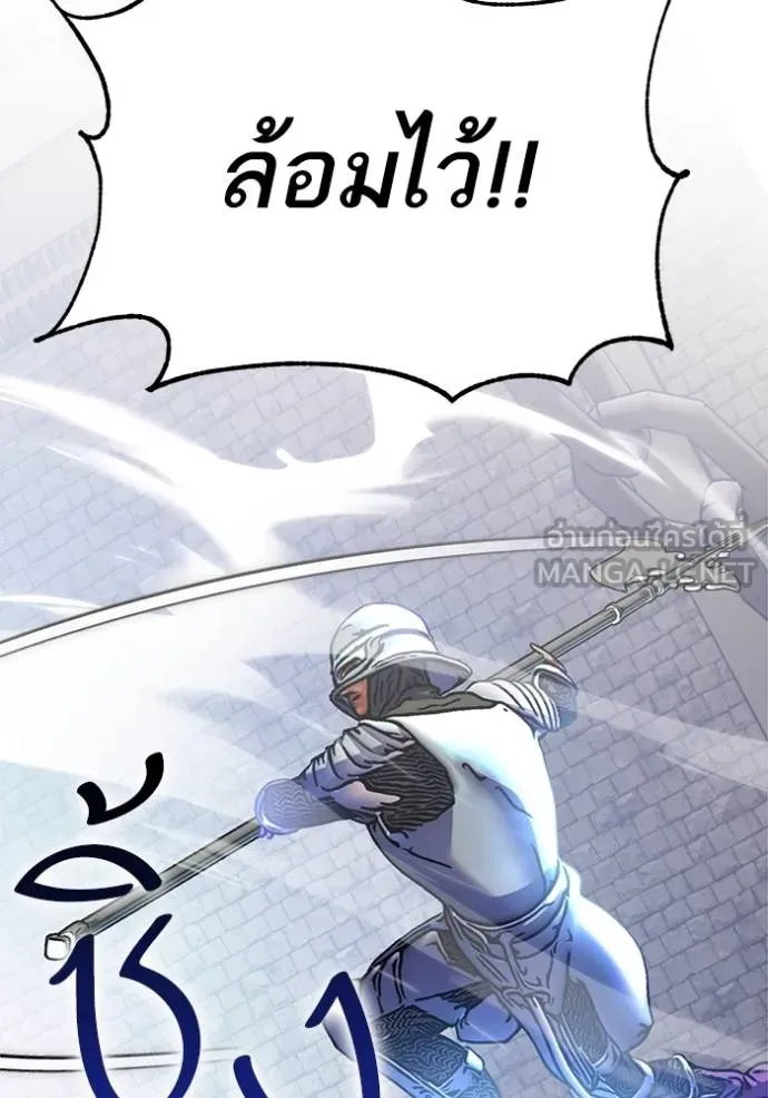 Return to Player ตอนที่ 173 รูปที่ 108