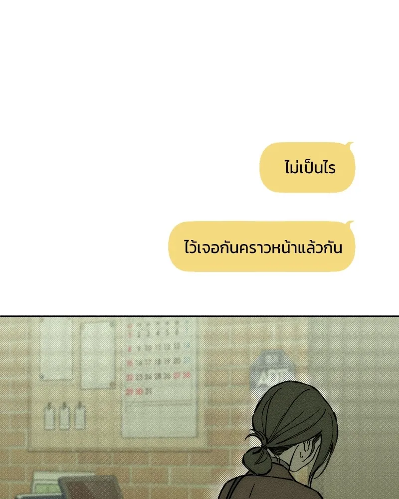 บุปผารุ่มราคะ ตอนที่ 26 รูปที่ 169