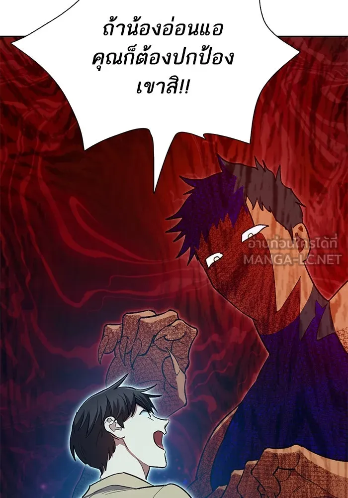 My S-Class Hunters ตอนที่ 73 พี่สาวผมเขา... (2) รูปที่ 72