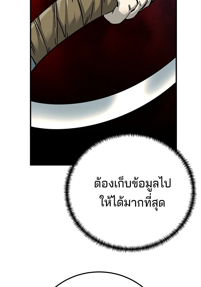 คุณปู่จอมยุทธกับหลานสาวสุดแกร่ง ตอนที่ 61 รูปที่ 163